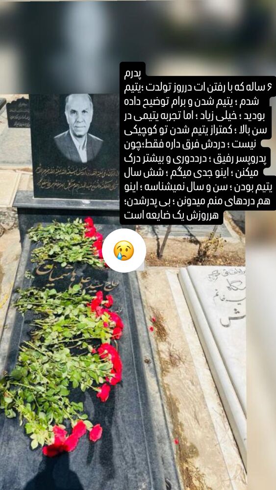  جدید ترین استوری اینستاگرام دکتر هاشمیان