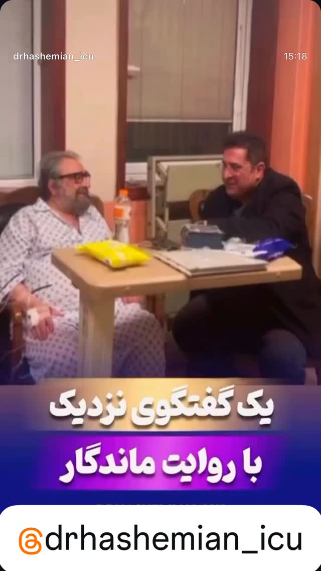  جدید ترین استوری اینستاگرام دکتر هاشمیان