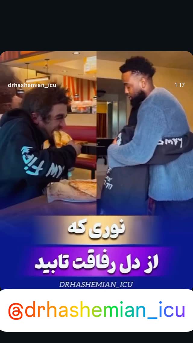  جدید ترین استوری اینستاگرام دکتر هاشمیان