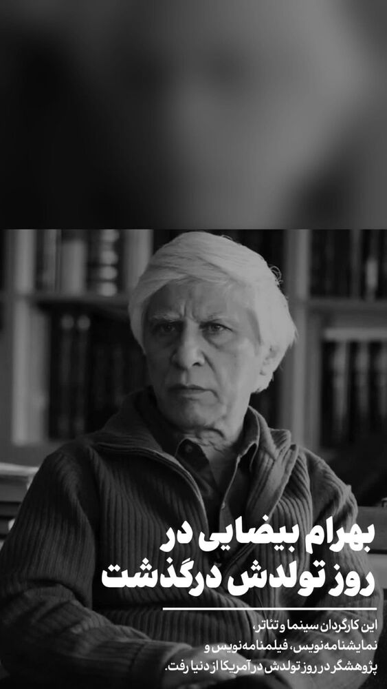  جدید ترین استوری اینستاگرام دکتر هاشمیان