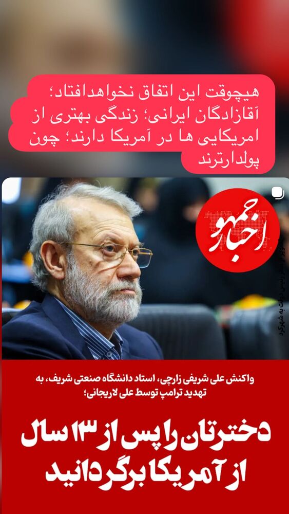  جدید ترین استوری اینستاگرام دکتر هاشمیان