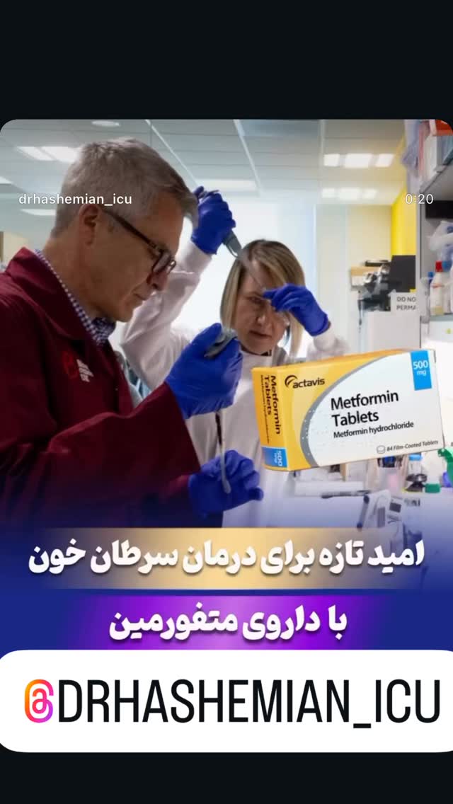  جدید ترین استوری اینستاگرام دکتر هاشمیان