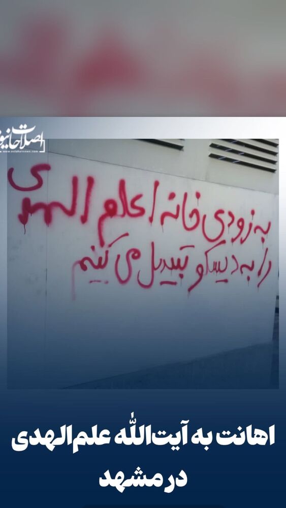  جدید ترین استوری اینستاگرام دکتر هاشمیان