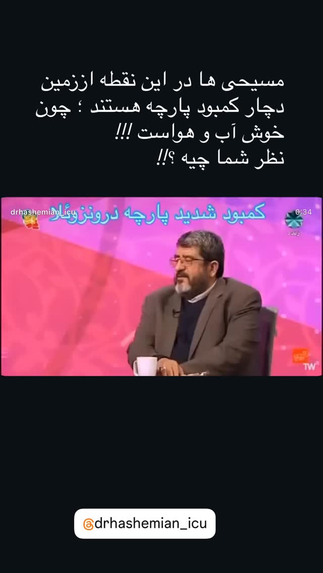  جدید ترین استوری اینستاگرام دکتر هاشمیان
