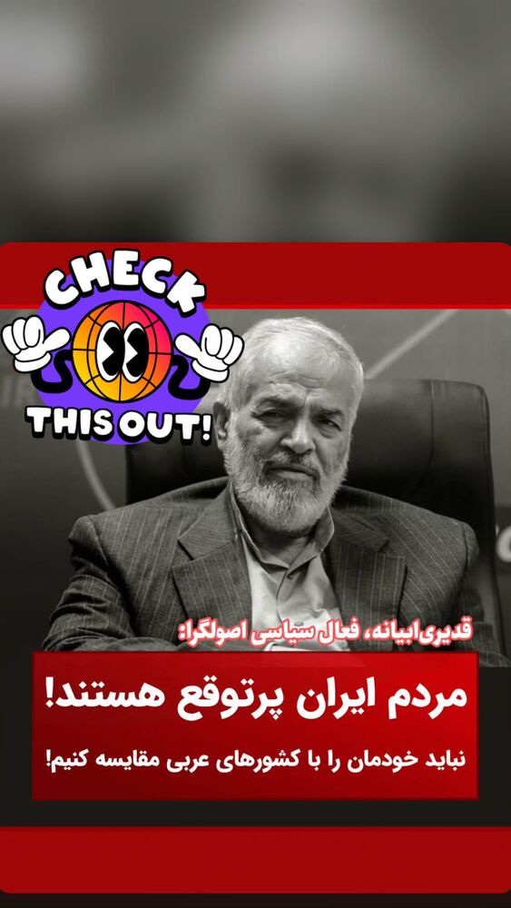  جدید ترین استوری اینستاگرام دکتر هاشمیان