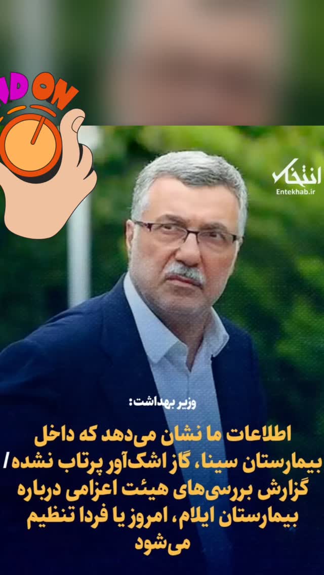  جدید ترین استوری اینستاگرام دکتر هاشمیان
