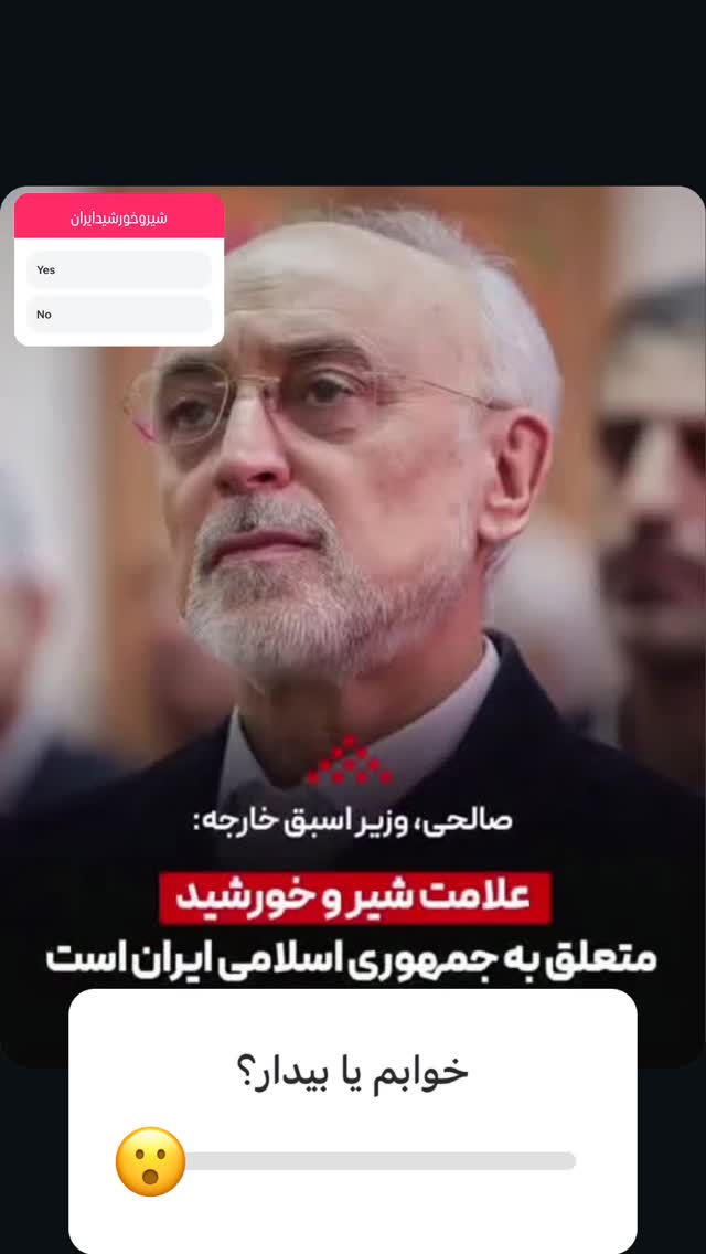  جدید ترین استوری اینستاگرام دکتر هاشمیان
