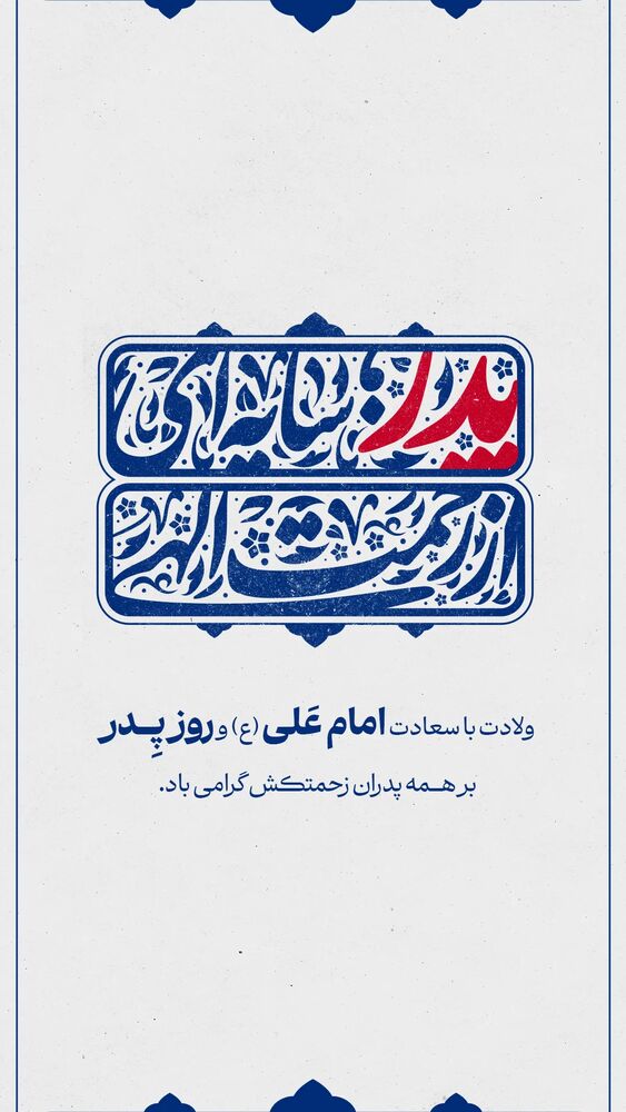  جدید ترین استوری اینستاگرام محمد صادق کرمانی