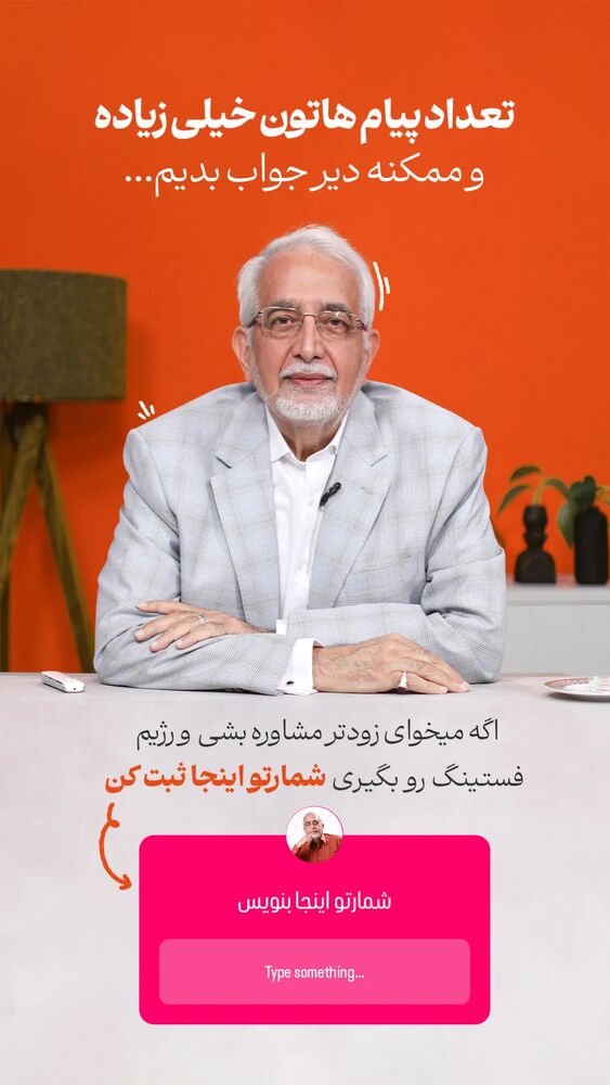  جدید ترین استوری اینستاگرام محمد صادق کرمانی