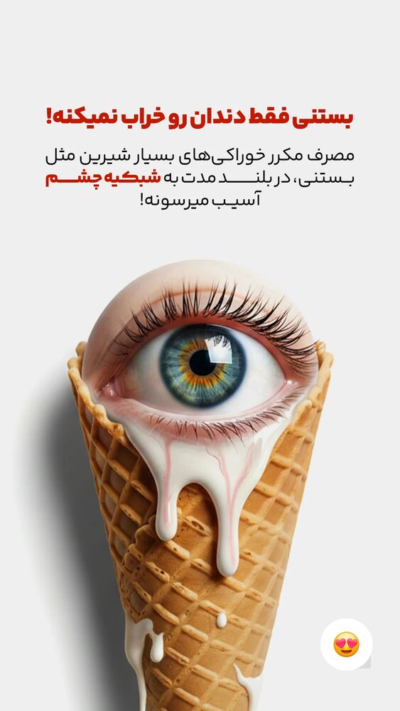  جدید ترین استوری اینستاگرام محمد صادق کرمانی