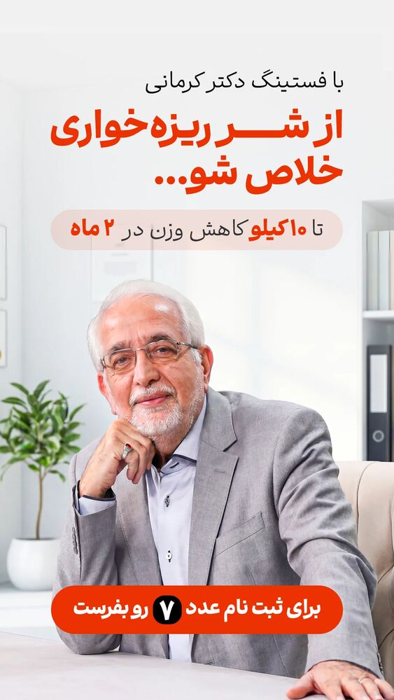  جدید ترین استوری اینستاگرام محمد صادق کرمانی