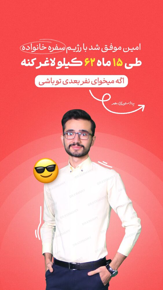  جدید ترین استوری اینستاگرام محمد صادق کرمانی