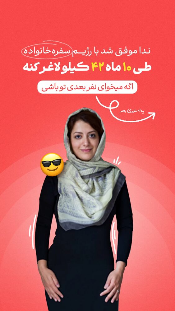  جدید ترین استوری اینستاگرام محمد صادق کرمانی