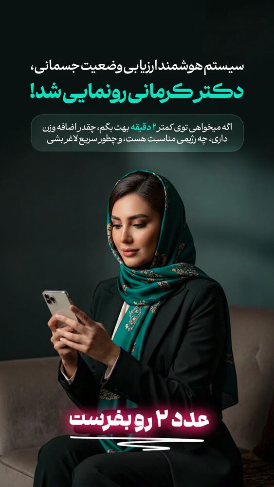  جدید ترین استوری اینستاگرام محمد صادق کرمانی