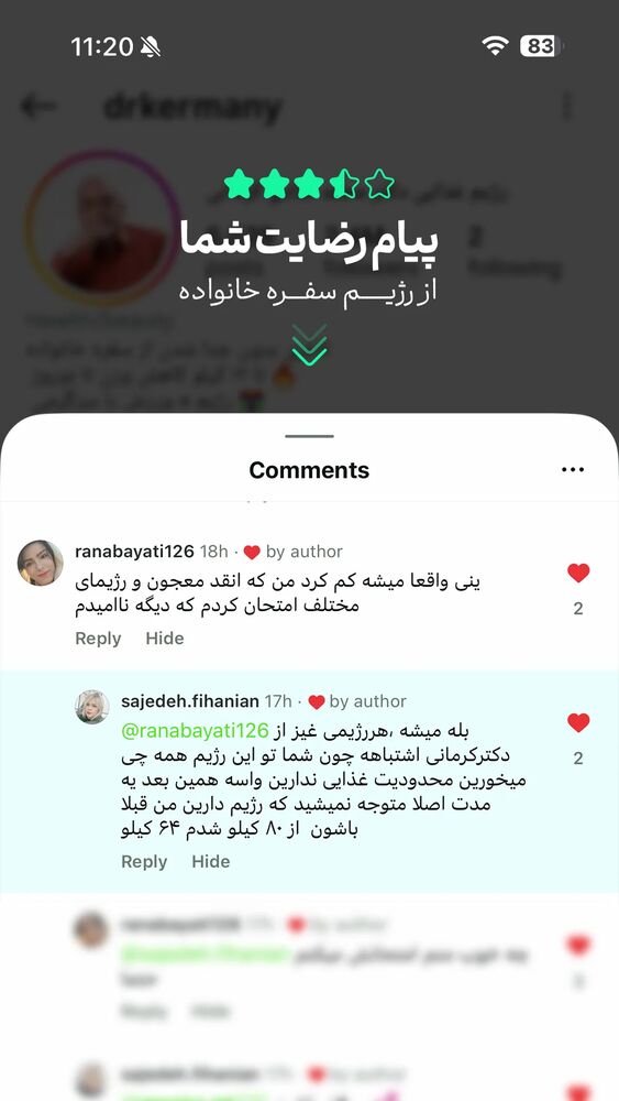  جدید ترین استوری اینستاگرام محمد صادق کرمانی