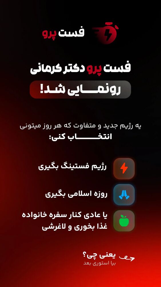  جدید ترین استوری اینستاگرام محمد صادق کرمانی