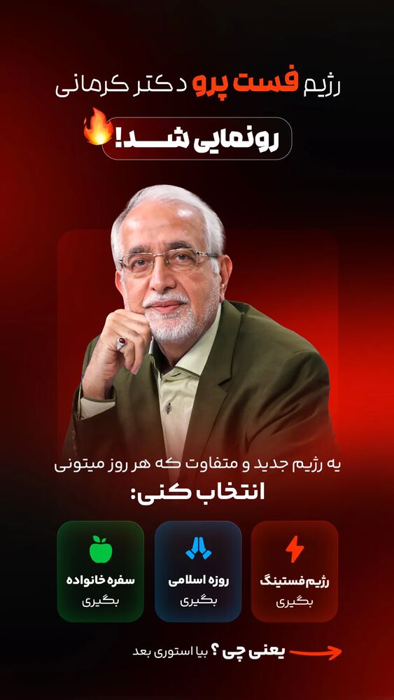  جدید ترین استوری اینستاگرام محمد صادق کرمانی