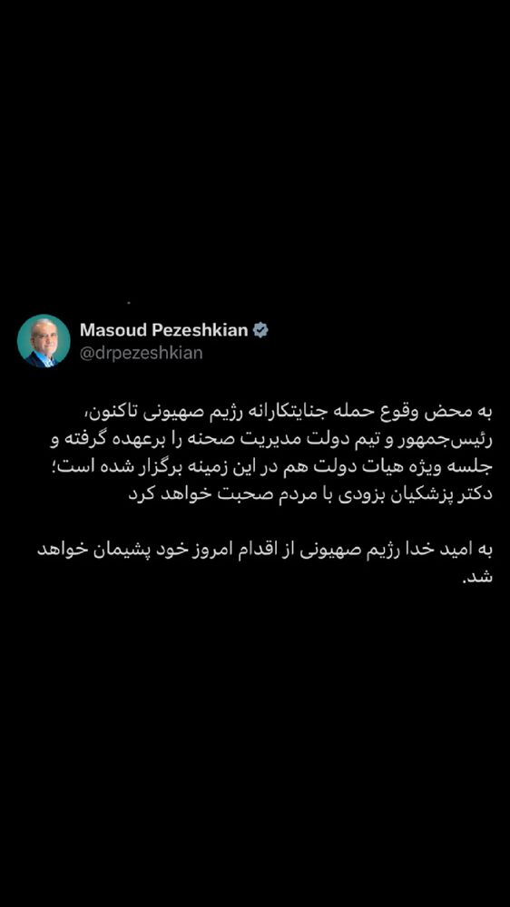  جدید ترین استوری اینستاگرام مسعود پزشکیان