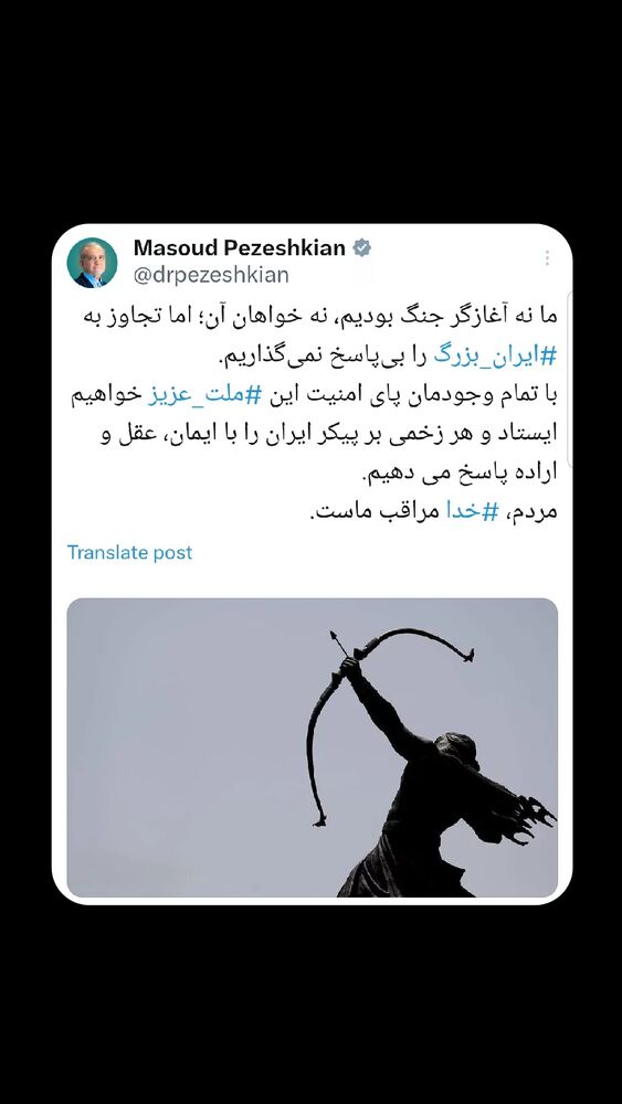  جدید ترین استوری اینستاگرام مسعود پزشکیان