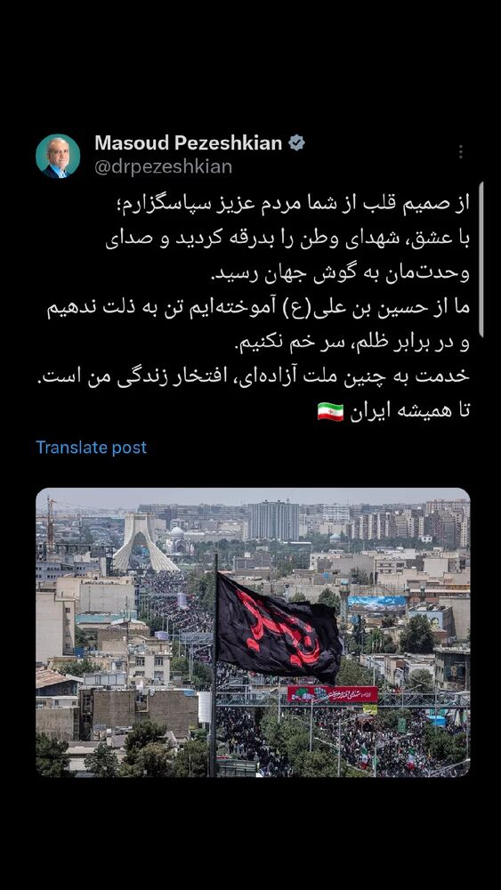  جدید ترین استوری اینستاگرام مسعود پزشکیان