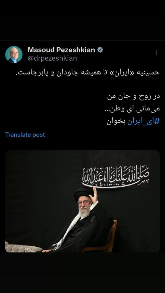  جدید ترین استوری اینستاگرام مسعود پزشکیان