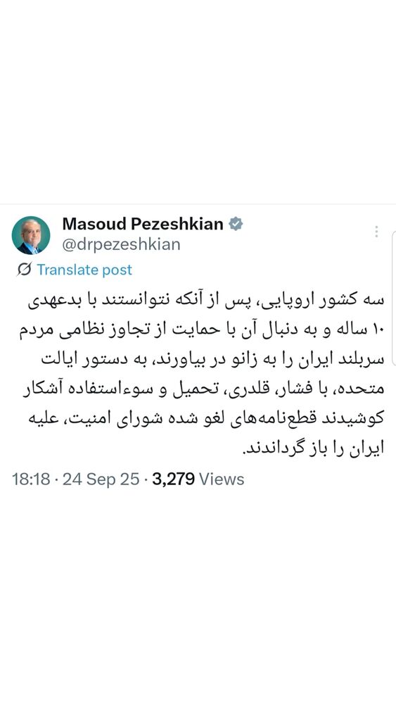  جدید ترین استوری اینستاگرام مسعود پزشکیان