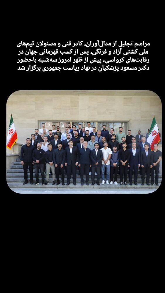  جدید ترین استوری اینستاگرام مسعود پزشکیان