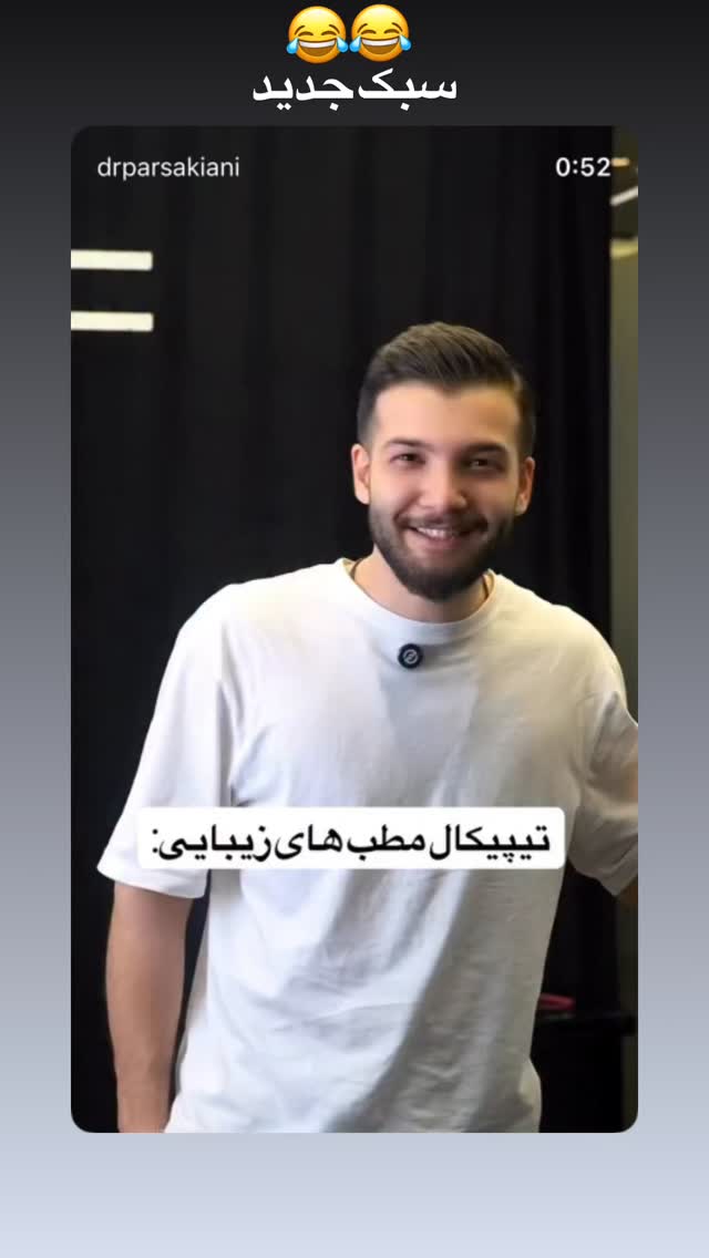  جدید ترین استوری اینستاگرام پارسا کیانی