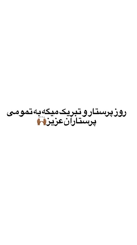  جدید ترین استوری اینستاگرام پارسا کیانی