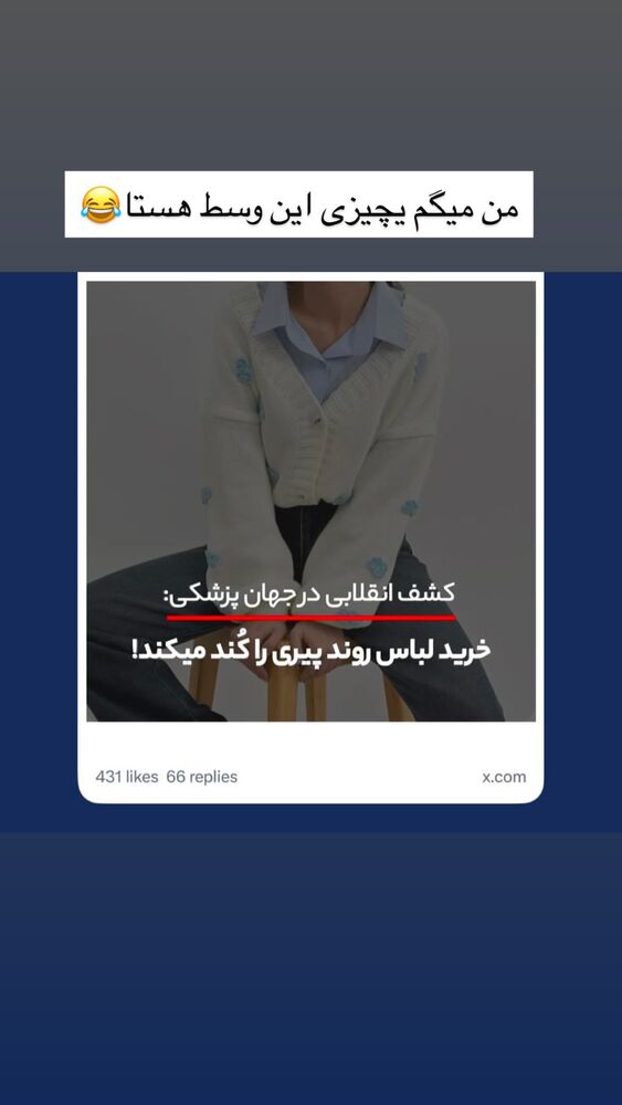 جدید ترین استوری اینستاگرام پارسا کیانی