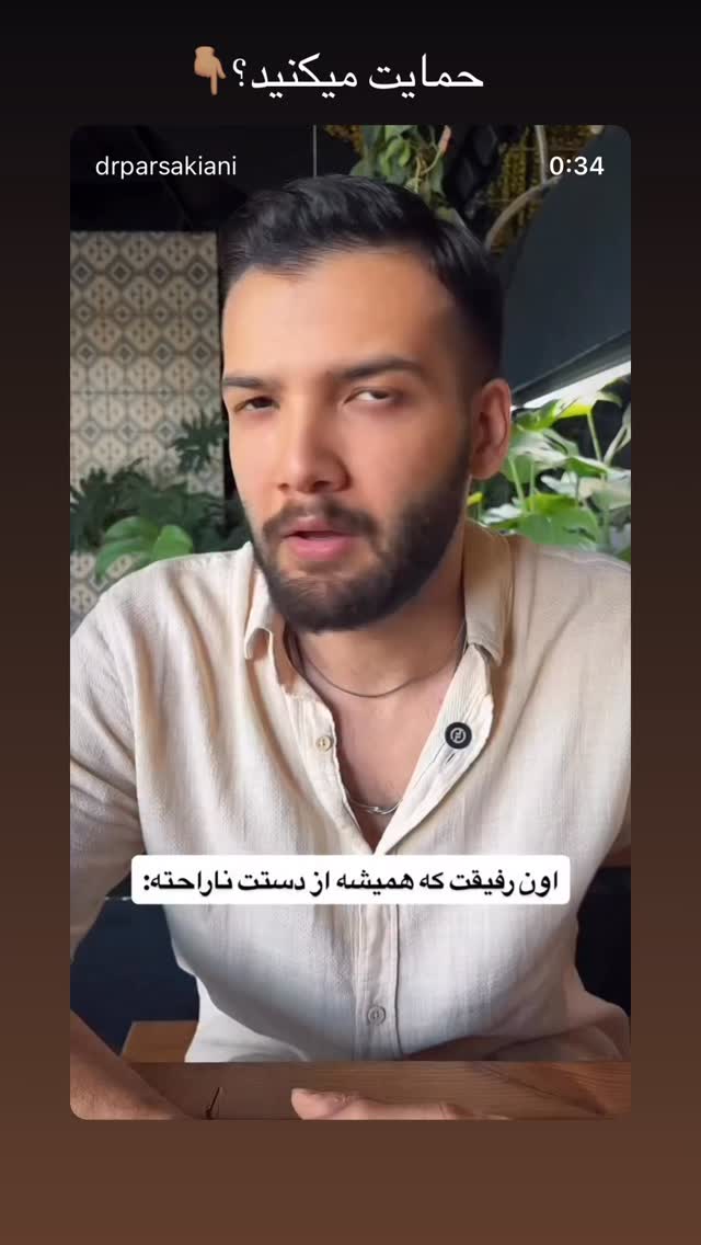 جدید ترین استوری اینستاگرام پارسا کیانی