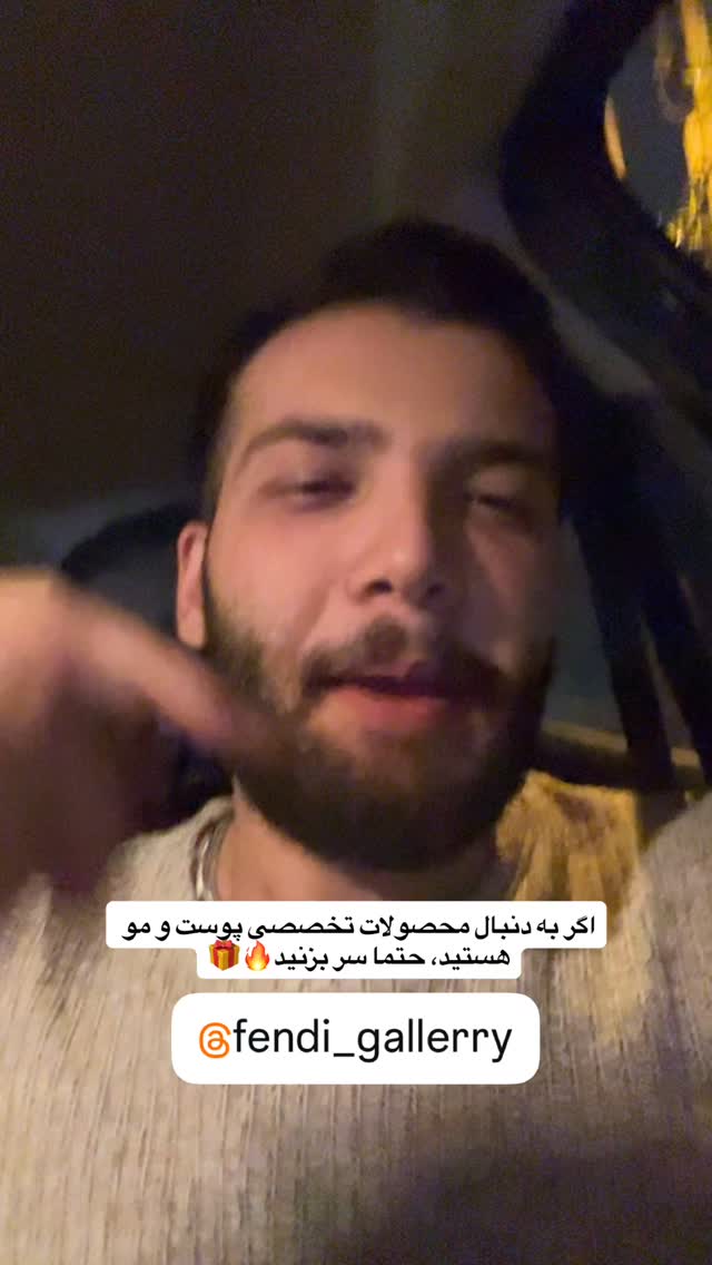  جدید ترین استوری اینستاگرام پارسا کیانی