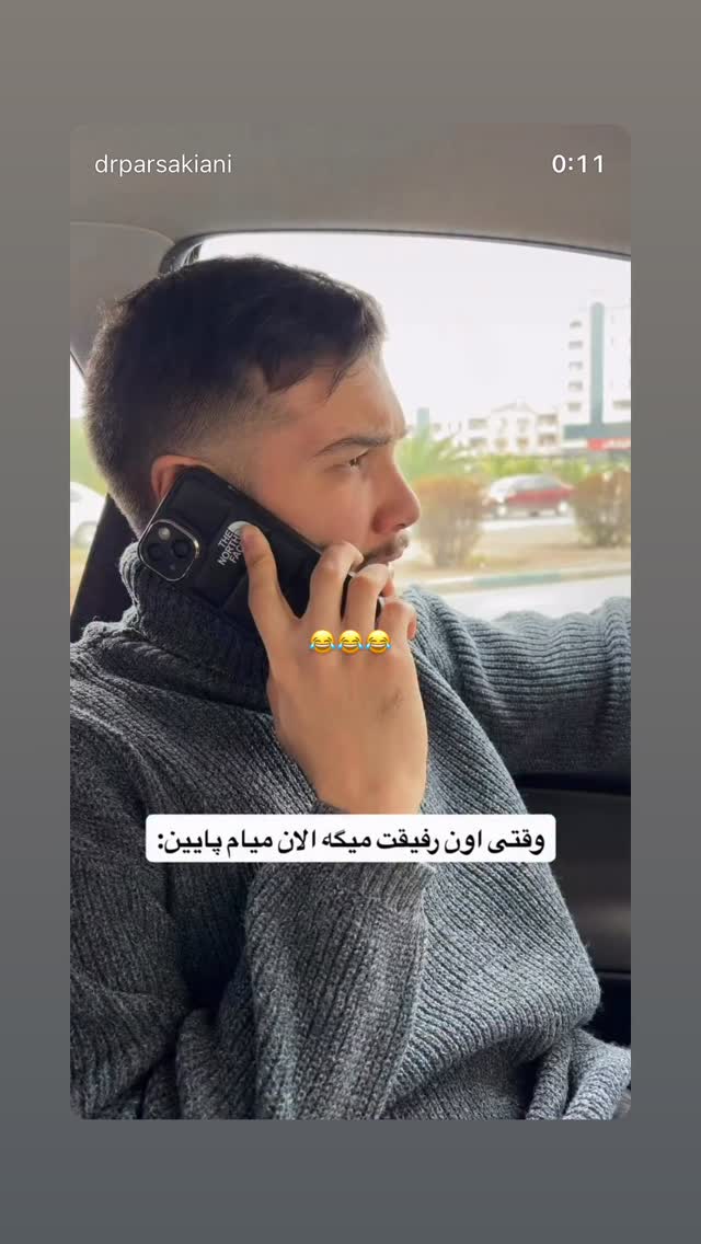 جدید ترین استوری اینستاگرام پارسا کیانی