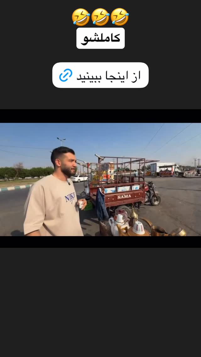  جدید ترین استوری اینستاگرام پارسا کیانی