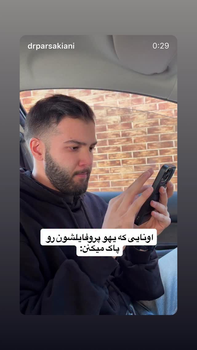  جدید ترین استوری اینستاگرام پارسا کیانی