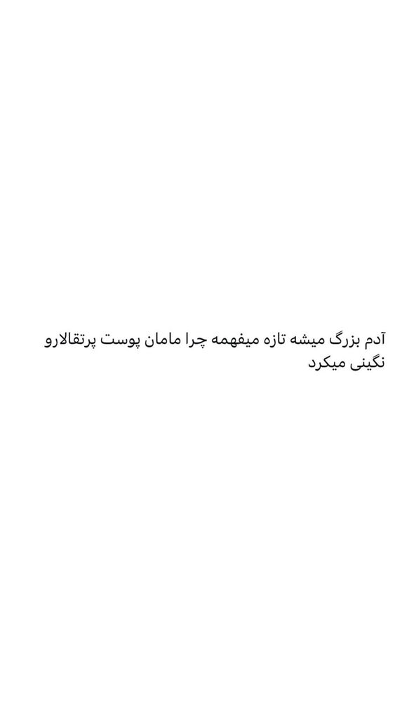  جدید ترین استوری اینستاگرام پارسا کیانی