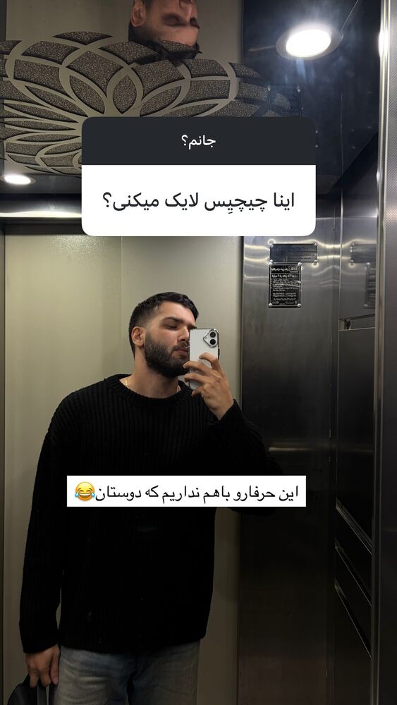  جدید ترین استوری اینستاگرام پارسا کیانی