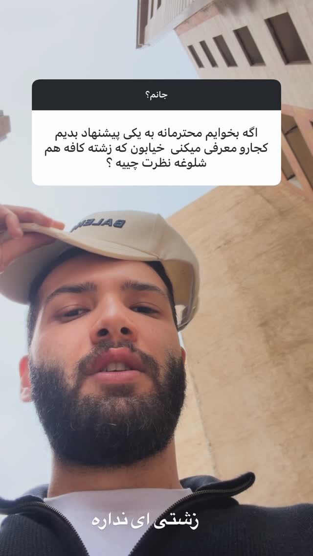  جدید ترین استوری اینستاگرام پارسا کیانی