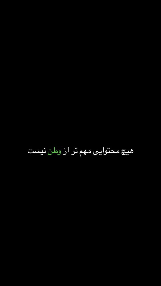  جدید ترین استوری اینستاگرام پارسا کیانی