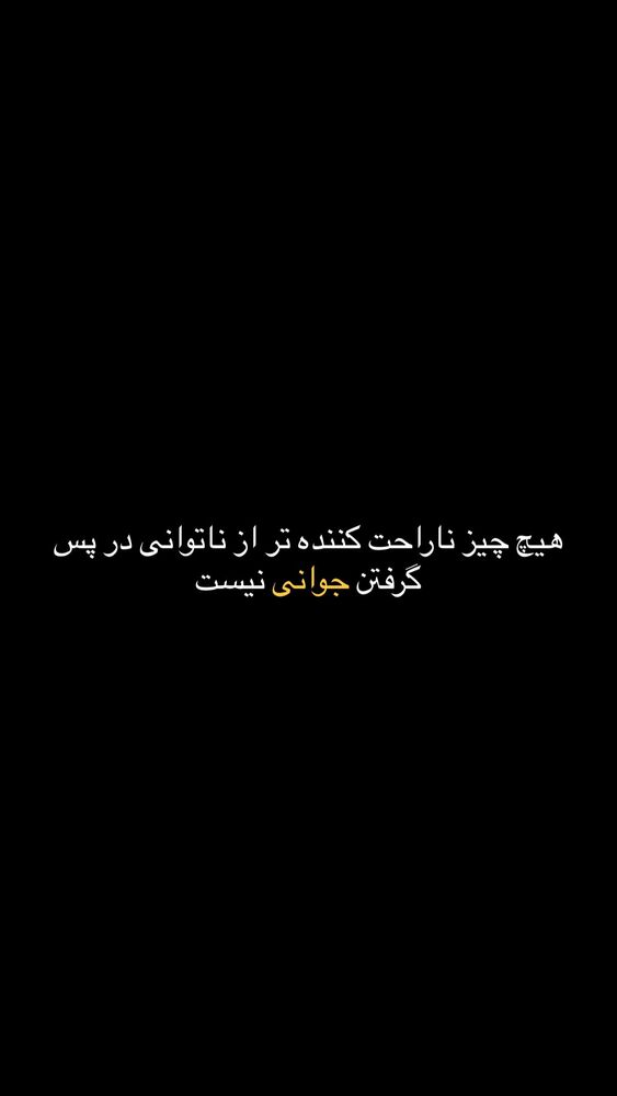  جدید ترین استوری اینستاگرام پارسا کیانی
