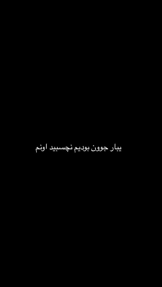  جدید ترین استوری اینستاگرام پارسا کیانی