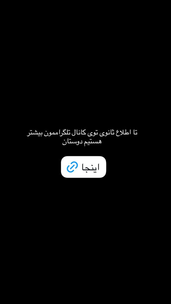  جدید ترین استوری اینستاگرام پارسا کیانی