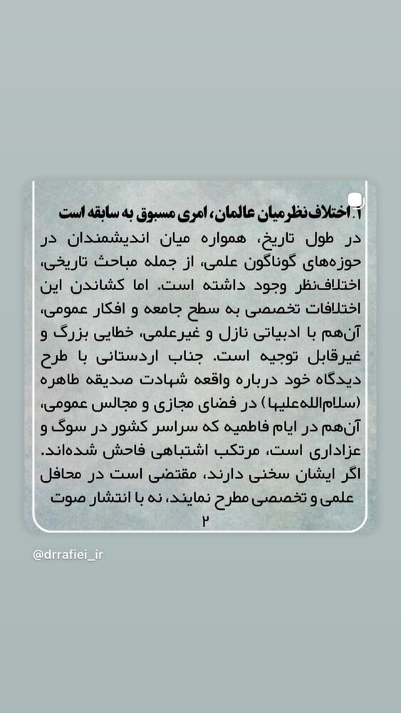  جدید ترین استوری اینستاگرام ناصر رفیعی