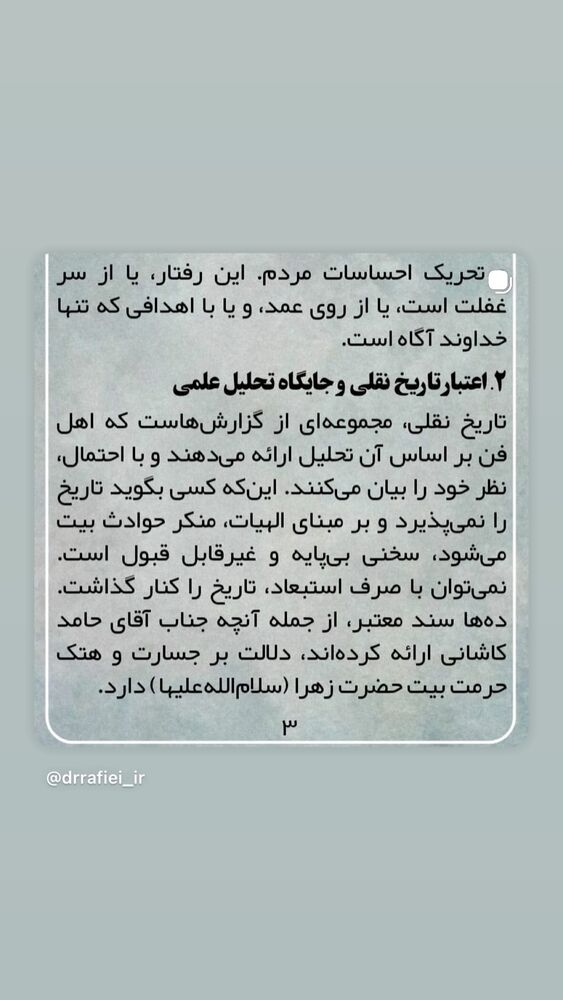 جدید ترین استوری اینستاگرام ناصر رفیعی