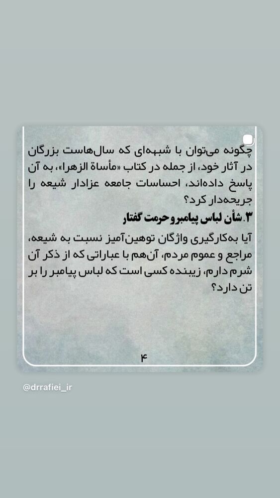  جدید ترین استوری اینستاگرام ناصر رفیعی
