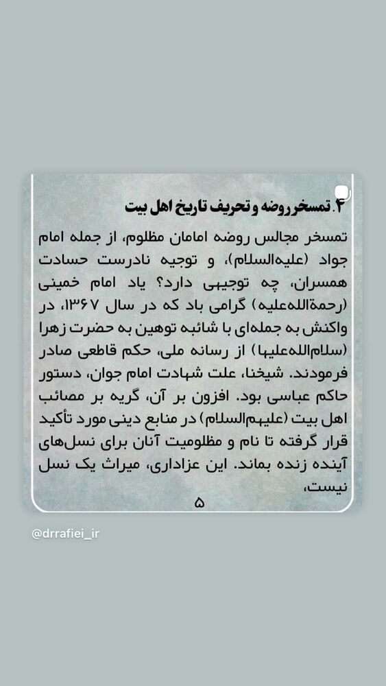  جدید ترین استوری اینستاگرام ناصر رفیعی