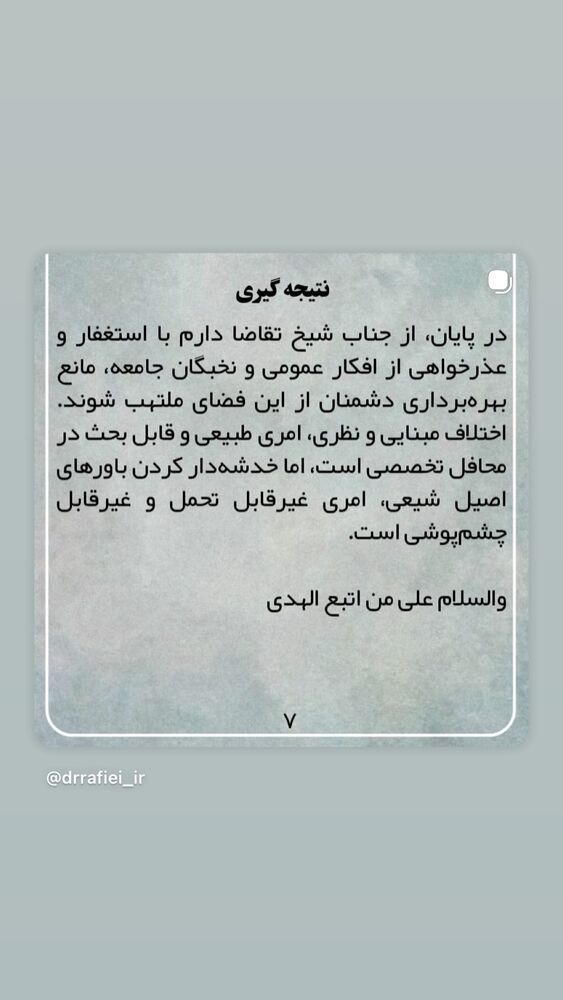 جدید ترین استوری اینستاگرام ناصر رفیعی