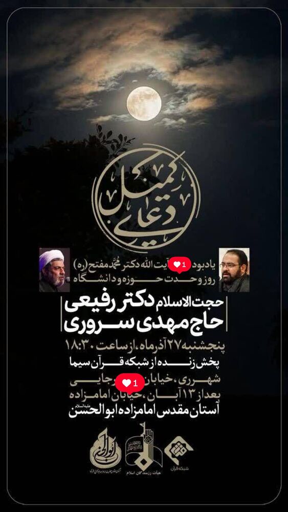  جدید ترین استوری اینستاگرام ناصر رفیعی