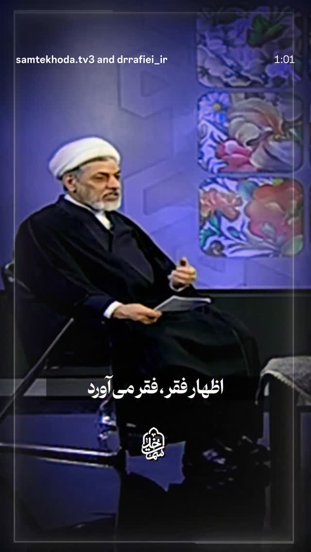  جدید ترین استوری اینستاگرام ناصر رفیعی