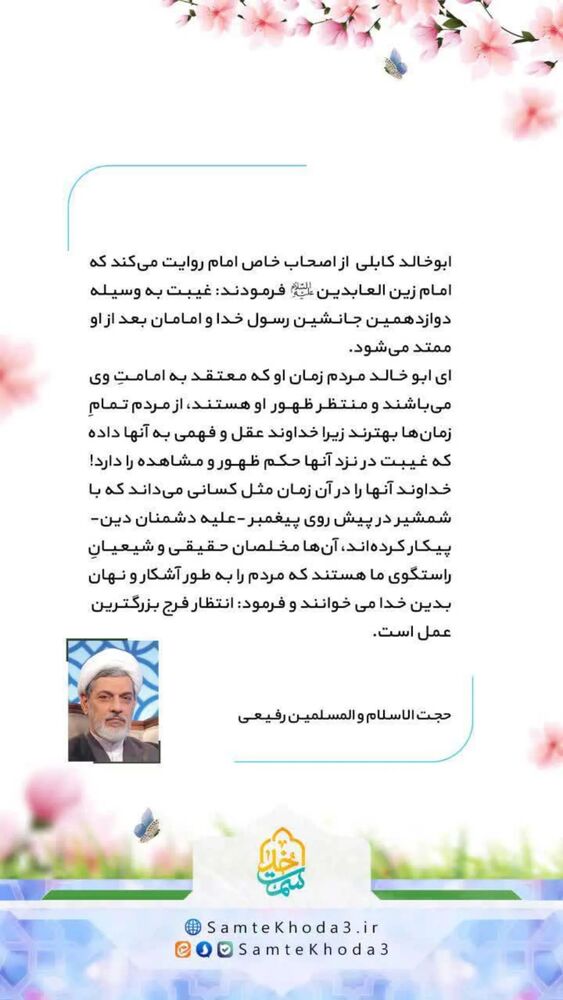  جدید ترین استوری اینستاگرام ناصر رفیعی